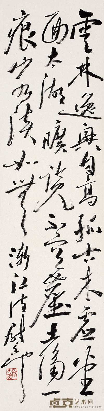 尉天池 书法 立轴 135.5×34cm